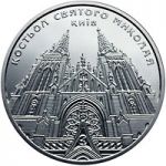 ST. NICHOLAS CATHEDRAL (CITY OF KYIV, 5 uah (2016)