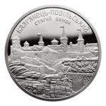 Kamianets-Podilskyi Castle - silver, 10 uah (2017)
