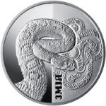 The Snake - silver, 5 uah (2017)