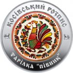 Kosiv Painting Style - silver, 10 uah (2017)