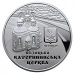 St. Catherine`s Church in Chernihiv - silver, 10 uah (2017)