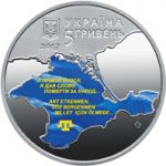100 Years since the Launch of the First Kurultai of the Crimean Tatar People, 5 uah (2017)