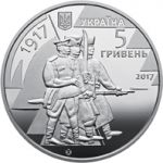 100 Years since the Founding of the First Ukrainian Bohdan Khmelnytskyi Regiment, 5 uah (2017)