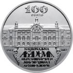 100 Years since the Establishment of the National Academy of - silver, 5 uah (2017)