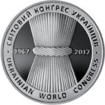 50 Years since the Foundation of the Ukrainian World Congress, 5 uah (2017)