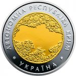 The Autonomous Republic of Crimea, 5 uah (2018)