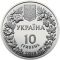 The Dnieper Barbel - silver, 10 uah (2018)