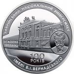 100 Years since the Establishment of Vernadsky Tavrida National University, 2 uah (2018)
