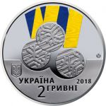 ХІІ Paralympic Winter Games, 2 uah (2018)