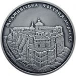 Medzhybizh Castle - silver, 10 uah (2018)