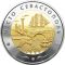 Місто Севастополь (біметал), 5 гривень (2018)
