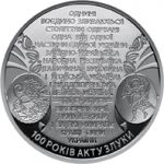 100 Years of the Act of Union – the Unity of Ukrainian Lands, 5 uah (2019)