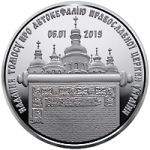 The Issuing of a Tomos on the Autocephaly of the Ukrainian Orthodox Church, 5 uah (2019)