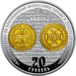 The Issuing of a Tomos on the Autocephaly of the Ukrainian Orthodox Church - silver, 20 uah (2019)