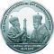 The Issuing of a Tomos on the Autocephaly of the Ukrainian Orthodox Church - silver, 50 uah (2019)