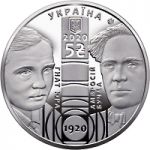 100 Years since the Establishment of the Ivan Franko National Academic Drama Theater, 5 uah (2020)