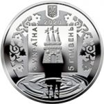 700 Years since the First Written Mention of the Town of Lokhvytsia Ukrainian Ancient Towns Series, 5 uah (2020)