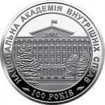 100 Years Since the Establishment of the National Academy of Internal Affairs, 2 uah (2021)