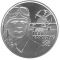 Іван Кожедуб, 2 гривні (2010)