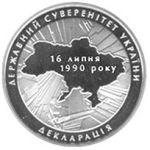 20th Anniversary of Approval of the Declaration of State Sovereignty of Ukraine, 2 uah (2010)