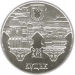 925 years of the City of Lutsk, 5 uah (2010)