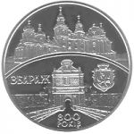 800 years of the City of Zbarazh, 5 uah (2011)