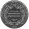20 років незалежності України - срібло, 50 гривень (2011)