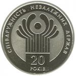 20th Anniversary of the CIS, 2 uah (2011)