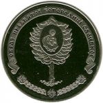 Yeletskyi Holy Dormition Cloister, 5 uah (2012)