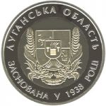 75 Years of the Luhansk Oblast, 5 uah (2013)