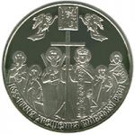 1025th Anniversary of Christianization of Kyivan Rus, 5 uah (2013)