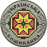 Ukrainian Vyshyvanka, 5 uah (2013)