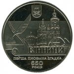 650th Anniversary of the First Record of the City of Vinnytsia, 5 uah (2013)
