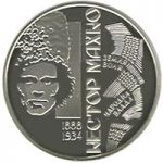 Nestor Makhno, 2 uah (2013)