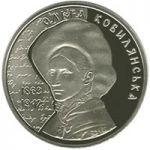 Olha Kobylianska, 2 uah (2013)