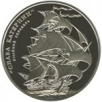 Catherine`s Glory Ship of the Line, 5 uah (2013)