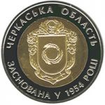 60 Years of the Cherkasy Oblast, 5 uah (2014)