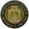 75 Years of the Kirovohrad Oblast, 5 uah (2014)