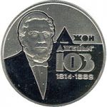 John James Hughes, 2 uah (2014)