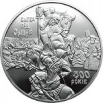 500 Years of the Battle of Orsha, 5 uah (2014)