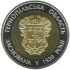 75 років Тернопільській області (біметал), 5 гривень (2014)