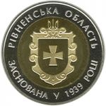 75 Years of the Rivne Oblast, 5 uah (2014)