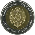 75 Years of the Lviv Oblast, 5 uah (2014)