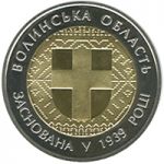 75 Years of the Volyn Oblast, 5 uah (2014)