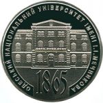 150 Years of the Odesa Illia Mechnikov National University, 2 uah (2015)