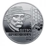 Petro Prokopovych, 2 uah (2015)