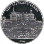 PIDHIRTSI CASTLE, 5 uah (2015)