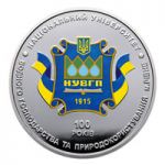 100 Years of the National University of Water Management and Natural Resources Use (city of Rivne), 2 uah (2015)