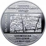 Remembrance for the Victims of Crimean Tatar Genocide, 5 uah (2016)