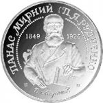 Panas Myrnyi, 2 uah (1999)